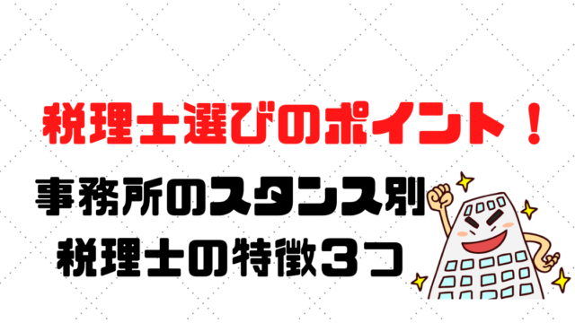 税理士への不満はたくさんある 不満を抱く9つの理由を解説 税理士探しのタックスボイス